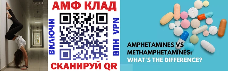 Амфетамин Premium цены Урай