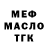 ТГК THC oil Bogdan Glinchenko