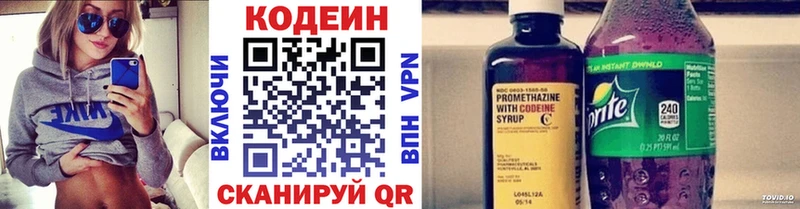 где купить наркоту  shop клад  Кодеин Purple Drank  Урай 