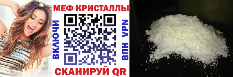 МЯУ-МЯУ кристаллы  Урай 
