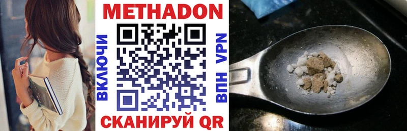 Метадон VHQ  Урай 